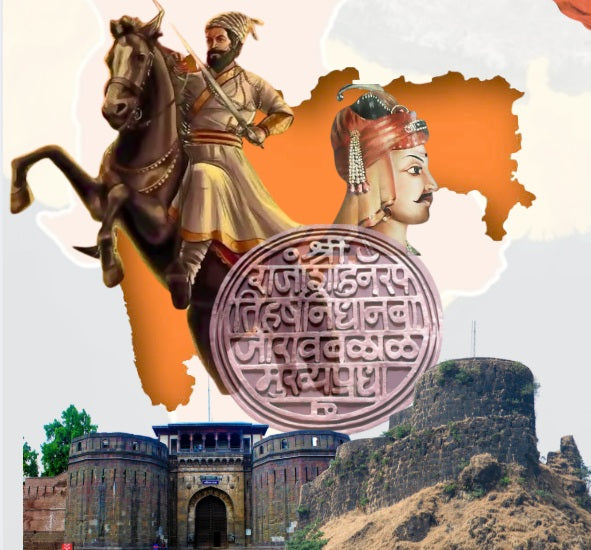 मराठा साम्राज्याची गौरवगाथा